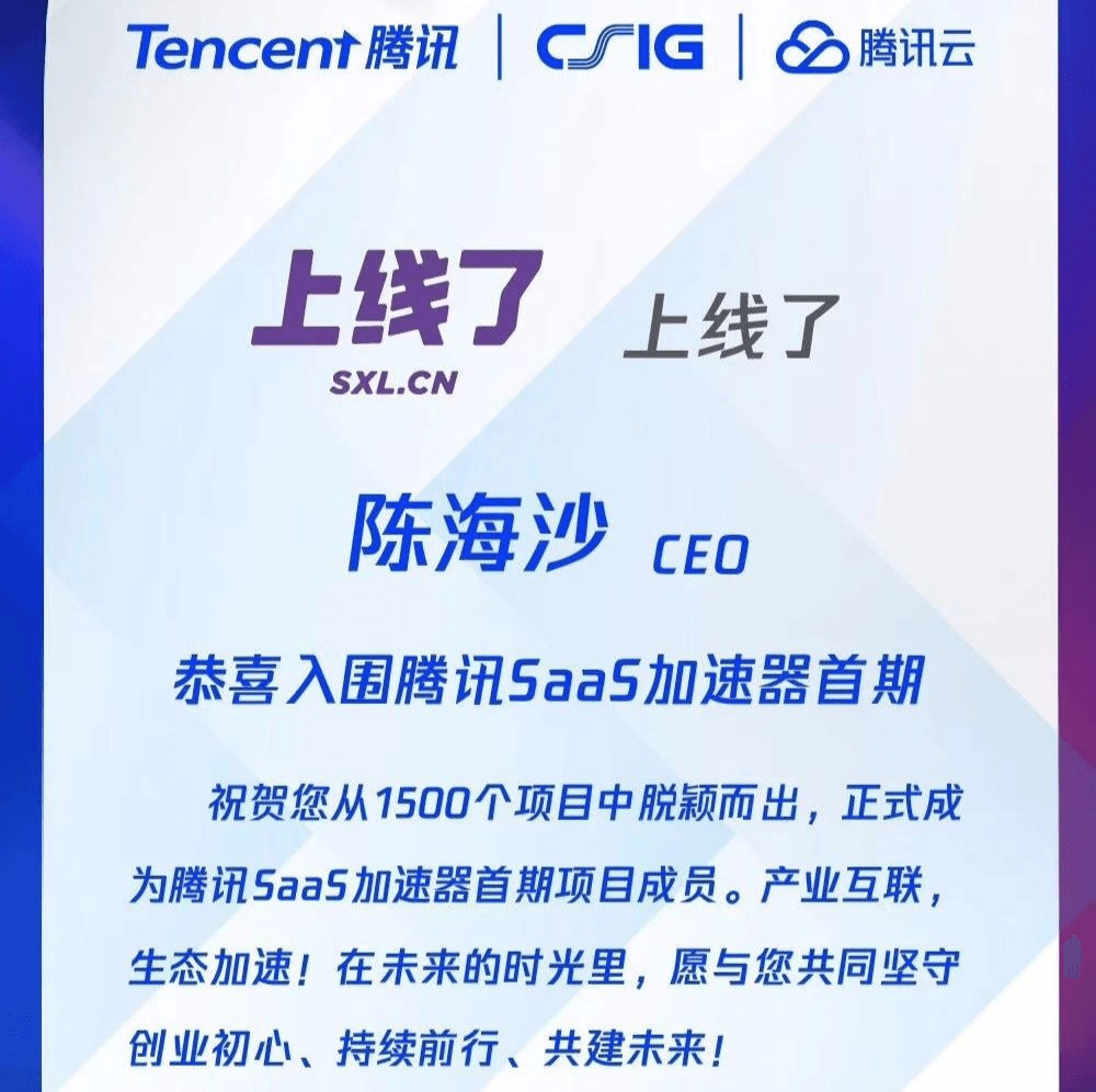 SaaS产业,实力认证 SaaS产业,实力认证